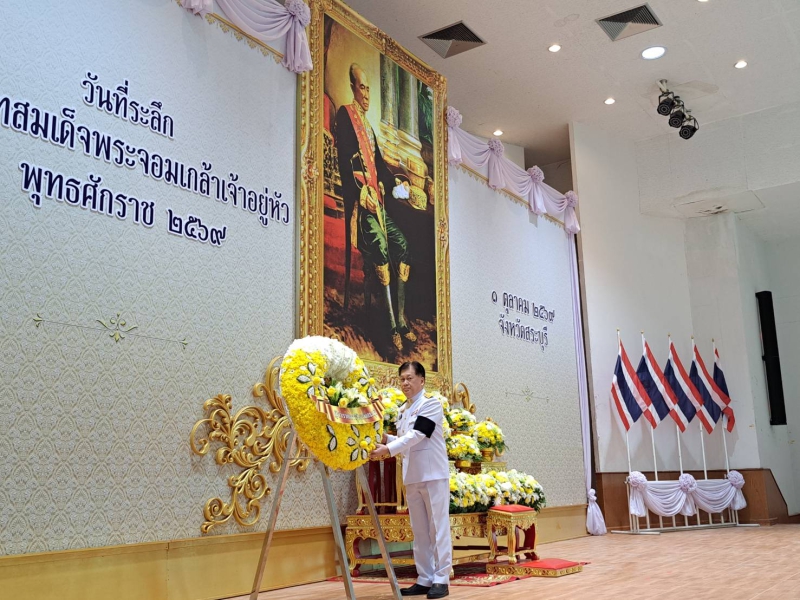 ร่วมงานรัฐพิธีวันที่ระลึกพระบาทสมเด็จพระจอมเกล้าเจ้าอยู่หัว