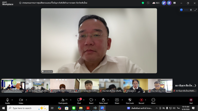 ประชุมคณะกรรมการศูนย์ติดตามและแก้ไขปัญหาภัยพิบัติด้านการเกษตรจังหวัด