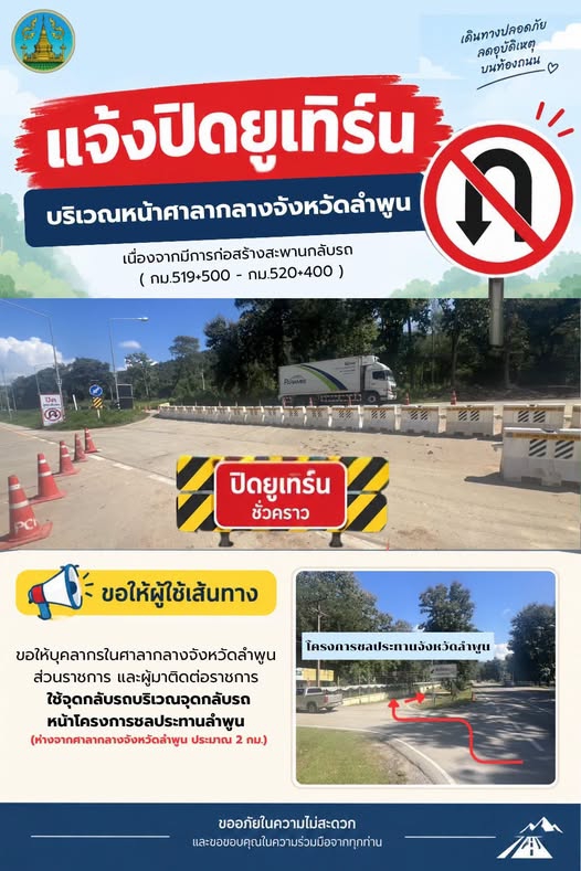 แจ้งประชาสัมพันธ์