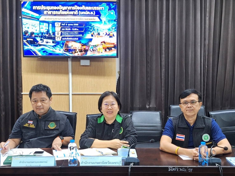 ประชุมร่วมกับกองบัญชาการป้องกันและบรรเทาสาธารณภัยแห่งชาติ