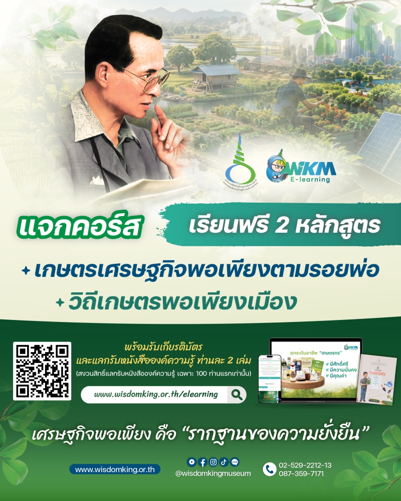 สำนักงานเกษตรและสหกรณ์จังหวัดอำนาจเจริญ
