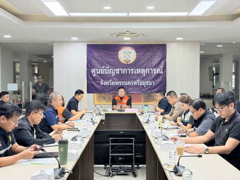 จนท.กษ.พระนครศรีอยุธยาร่วมประชุมกองบัญชาการป้องกันและบรรเทาสาธารณภัยแห่งชาติ