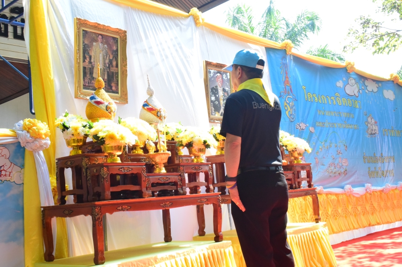 ร่วมกิจกรรมจิตอาสา
