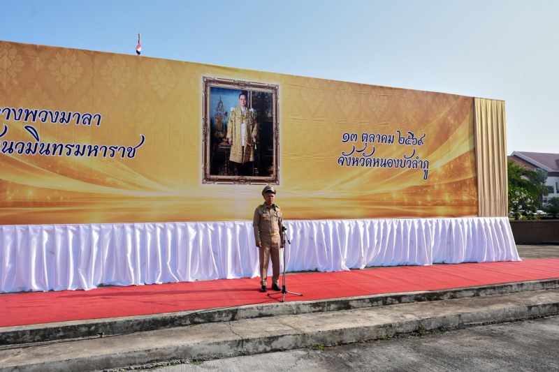 เข้าแถวเคารพธงชาติ