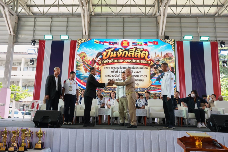 พิธีเปิดการแข่งขันกีฬาปันจักสีลัตยุวชน