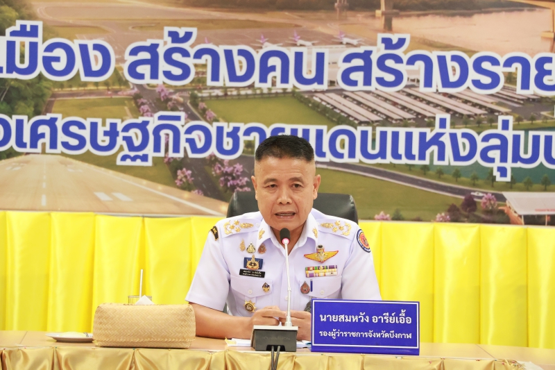 ร่วมประชุมคณะอนุกรรมการทรัพยากรน้ำจังหวัดบึงกาฬ