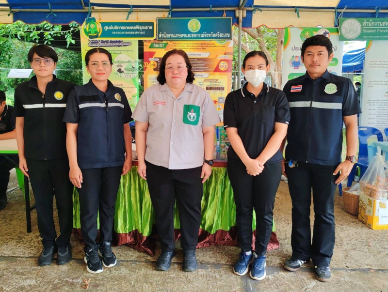 เกษตรและสหกรณ์จังหวัดศรีสะเกษ