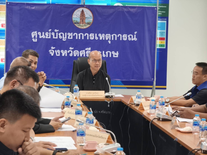 สำนักงานเกษตรและสหกรณ์จังหวัดศรีสะเกษ