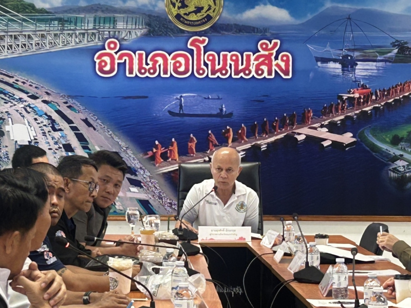 ประชุมเตรียมความพร้อม