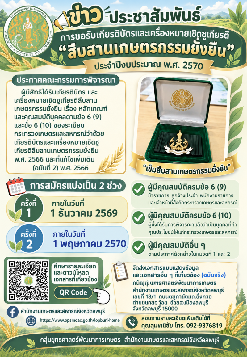 ข่าวประชาสัมพันธ์