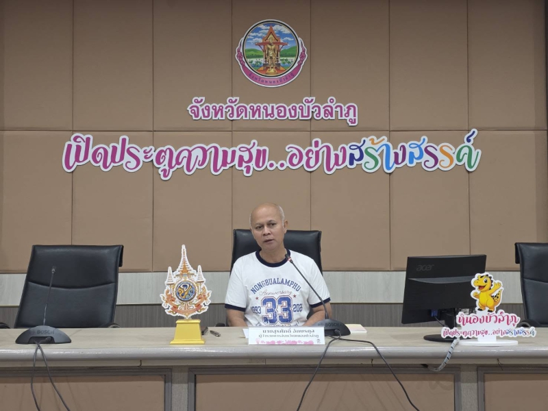 ประชุมการขับเคลื่อนนโยบาย