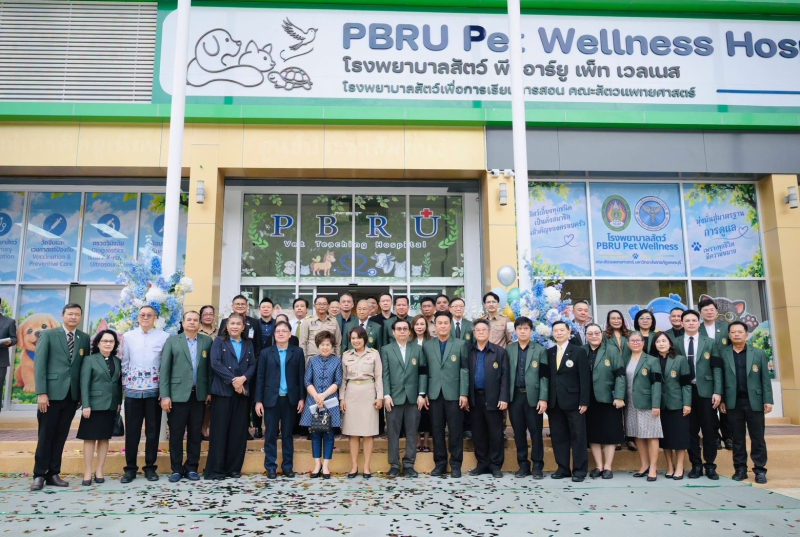 พิธีเปิดโรงพยาบาลสัตว์ PBRU Pet Wellness Hospital