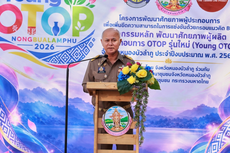 พิธีเปิดโครงการพัฒนาศักยภาพผู้ประกอบการ