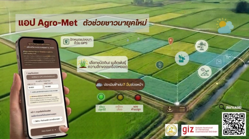 GIZ and Rice Department Launch ‘Agro-Met’ App  to Transform Thai Rice Seeding