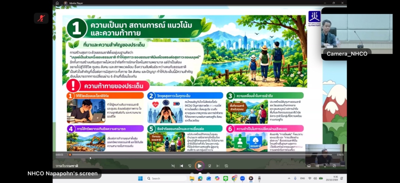 เวทีเตรียมความพร้อมเครือข่ายพื้นที่ระดับภูมิภาค
