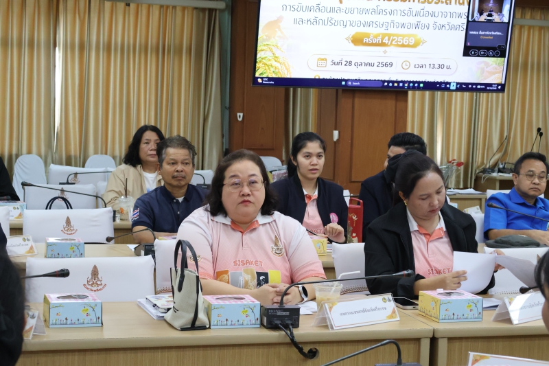 เกษตรและสหกรณ์จังหวัดศรีสะเกษ