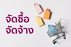 สรุปผลการดำเนินการจัดซื้อจัดจ้าง(สขร.1)