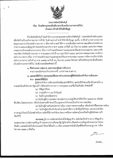 สำนักงานเกษตรและสหกรณ์จังหวัดสิงห์บุรี