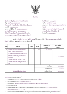 จ้างจัดสถานที่ประดับตกแต่งไม้ดอกไม้ประดับ