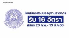 สำนักงานเศรษฐกิจการเกษตร