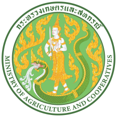 ประกาศสำนักงานเกษตรและสหกรณ์จังหวัดเชียงใหม่