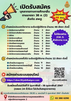 สำนักงานคณะกรรมการการศึกษาขั้นพื้นฐาน