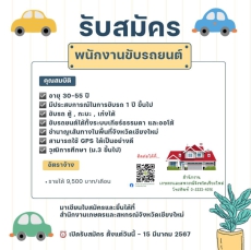 สำนักงานเกษตรและสหกรณ์จังหวัดเชียงใหม่