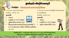 ศูนย์เมล็ดพันธุ์ข้าวลพบุรี