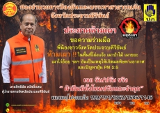 ผู้ว่าราชการจังหวัดประจวบฯ