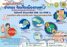 สำนักงานเกษตรและสหกรณ์จังหวัดอ่างทอง
