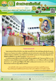 ข่าวประชาสัมพันธ์