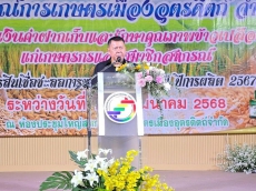 ปลัดเกษตรฯเป็นประธานพิธีมอบเงินค่าฝากเก็บและรักษาคุณภาพข้าวเปลือก