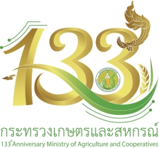 ประชาสัมพันธ์ตราสัญลักษณ์