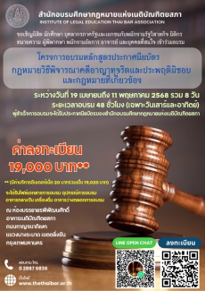 โครงการอบรมหลักสูตรประกาศนียบัตร