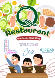 ร้านอาหารวัตถุดิบปลอดภัย