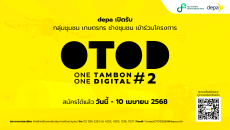 ประชาสัมพันธ์เปิดรับสมัครเข้าร่วมโครงการ