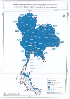 สำนักงานเกษตรและสหกรณ์จังหวัดอ่างทอง