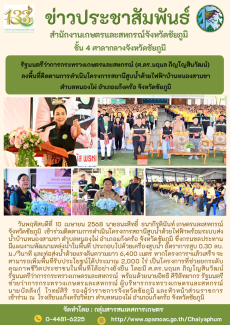 รัฐมนตรีว่าการกระทรวงเกษตรและสหกรณ์
