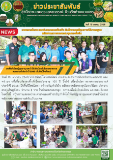 ลงพื้นที่เยี่ยมผู้สูงอายุ