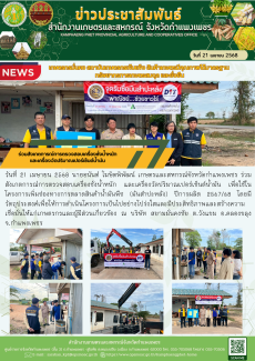 ร่วมสังเกตการณ์การตรวจสอบเครื่องชั่งน้ำหนัก