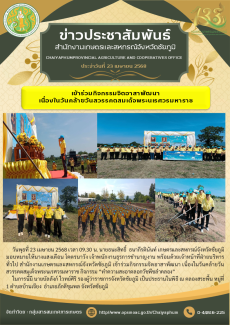 เข้าร่วมกิจกรรมจิตอาสาพัฒนา