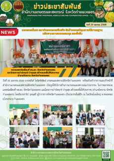 หน่วยแพทย์เคลื่อนที่