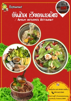 ร้านอาหารวัตถุดิบปลอดภัยเลือกใช้สินค้า
