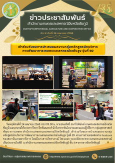 เข้าร่วมรับชมการนำเสนอผลงานกลุ่มหลักสูตรนักบริหาร