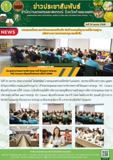 ประชุมคณะกรรมการบริหารหอการค้าไทยและการประชุม