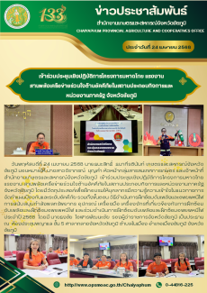 เข้าร่วมประชุมเชิงปฏิบัติการโครงการมหาดไทย