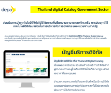 ขอความอนุเคราะห์ประชาสัมพันธ์