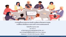 ประชุมชี้เเจงเเบบสอบถามการส่งเสริม