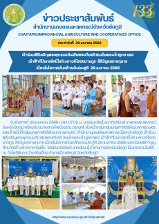 เข้าร่วมพิธีเจริญพระพุทธมนต์เฉลิมพระเกียรติ