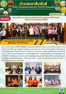 การประชุมเชิงปฏิบัติการพัฒนาศักยภาพ